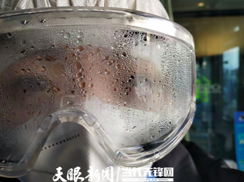 护目镜上布满雾气