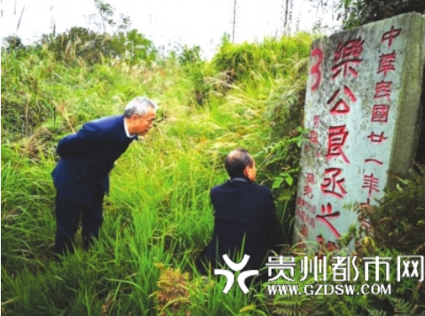 省文史馆副馆长杨玉和与王尧礼查看乐嘉荃墓。