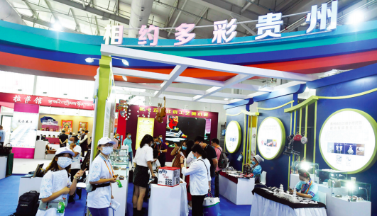 贵州文旅展区成热点