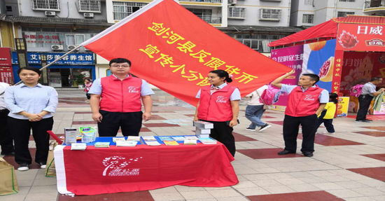 邮储银行剑河县支行积极开展反假货币宣传月活动