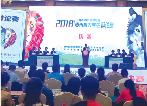 辩论赛现场。