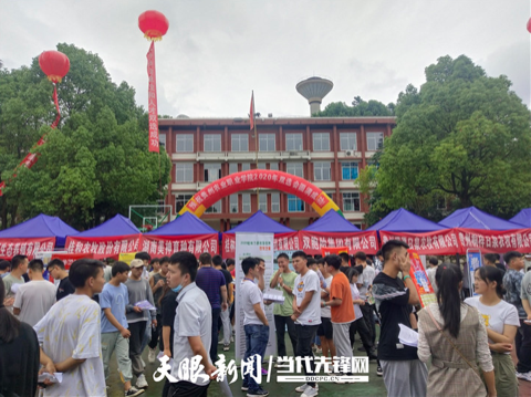 贵州农业职业学院2020年双选会现场