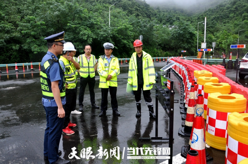 2020年7月10日,S25K230+400下行,“一路三方”现场检查施工方改道准备工作,凯里高速公路管理处镇远路政执法大队(杨文广 摄)