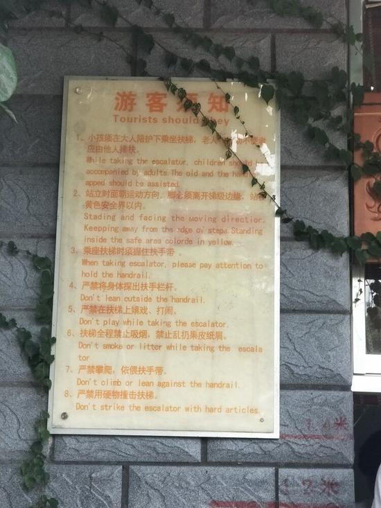 景区标识纠错