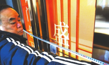 业主测量C5区大门仅1.45米。