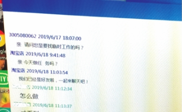 记者与丽丽的聊天截屏。