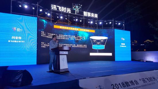 会讯飞时光·智享未来 科大讯飞新品发布会在