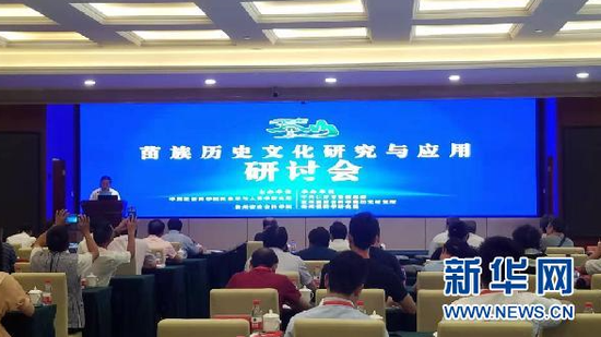 研讨会现场