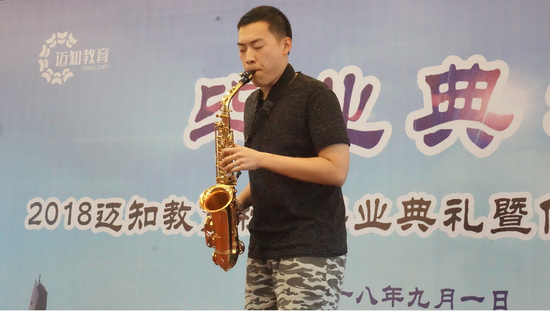 迈知教育2018届秋季毕业典礼隆重举行