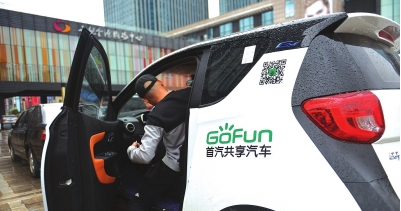 十分钟不到,三台共享汽车被市民开走,受欢迎程度可见一斑。