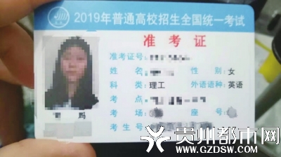 小梅2019年的高考准考证。