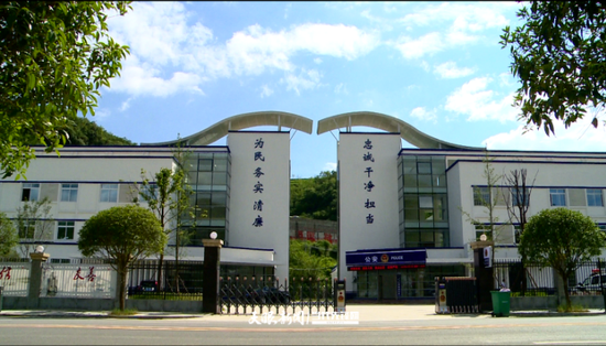 落别派出所