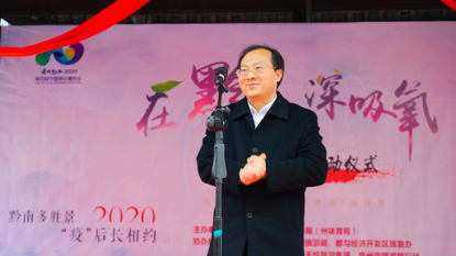 (省文化和旅游厅副厅长黄昌祥宣布启动)