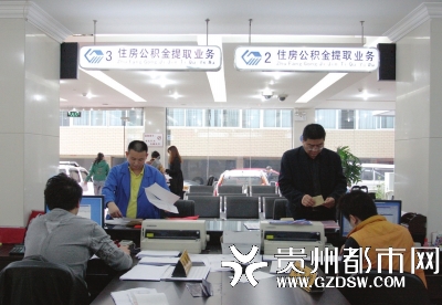 市民在办理住房公积金业务。 邱凌峰 摄