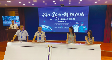 启动仪式现场。