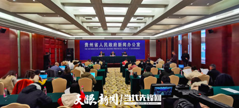 贵州省营商环境优化提升新闻发布会现场。贵州日报当代融媒体记者 陈慧 摄