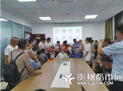 认亲现场。
