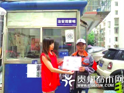 为治安观察员颁发聘书。