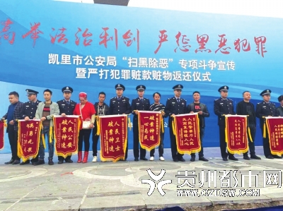 赃款赃物返还现场。