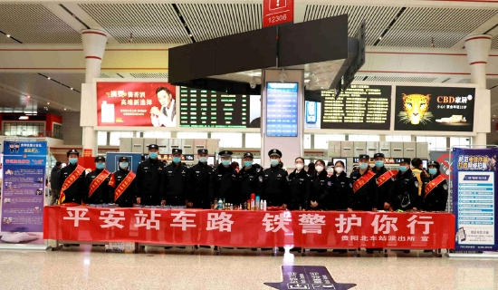 强宣传严整治贵铁警方多举措营造良好春运治安环境