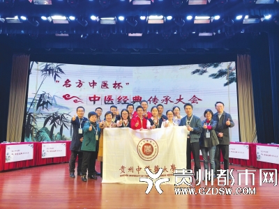 贵州中医药大学的获奖代表,谢红(前排红衣者)获特等奖。