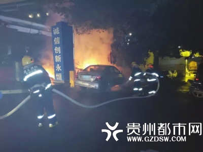 起火现场。