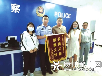 三位女士向民警赠送锦旗。(警方供图)