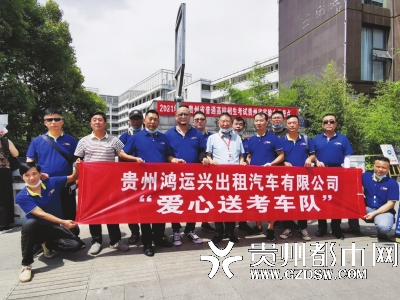 车队在考点门前合影。