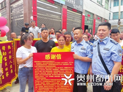 杨贵秀送来感谢信。