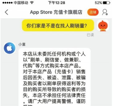 淘宝店家客服回复截屏。