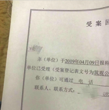 报警信息。