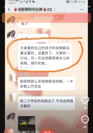 专门建了个群“对付”她。