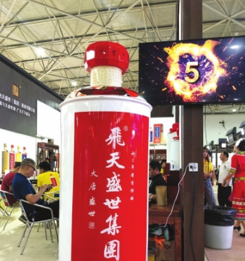 当天所见到的最大的酒瓶。