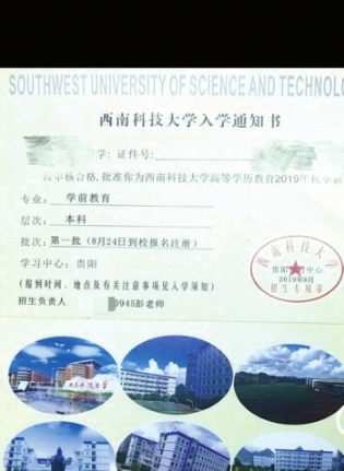 入学通知书上的照片大多数是盗用民大的照片。