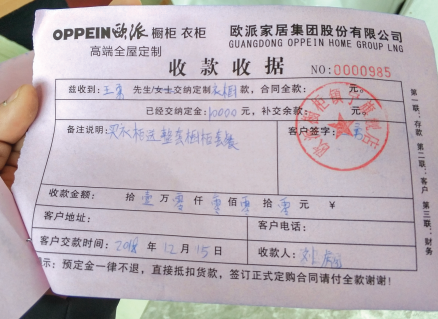 客户王先生交的1万元定金。