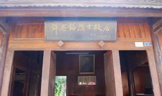 邓恩铭烈士故居