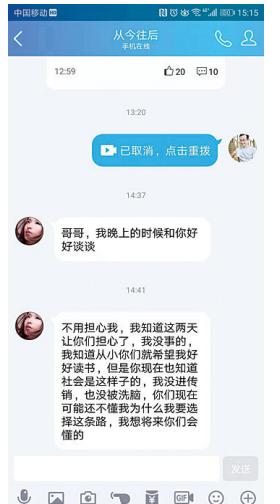 跟哥哥聊天记录。