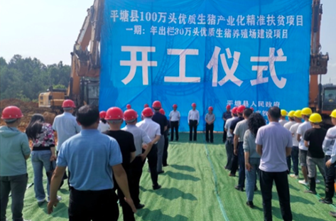 开工仪式现场