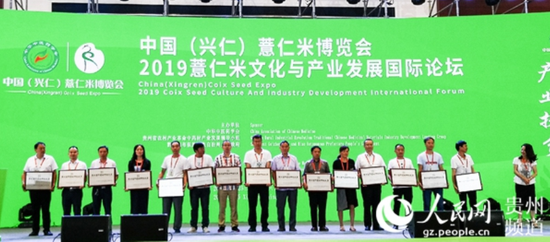 向15个中药材大县授牌。张文莉 摄