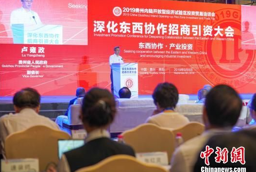 图为贵州省人民政府副省长卢雍政致辞。 贺俊怡 摄