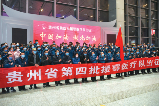 贵州省第四批援鄂医疗队在贵阳龙洞堡机场集合出征,奔赴鄂州。 杜朋城 贾智 林民 摄