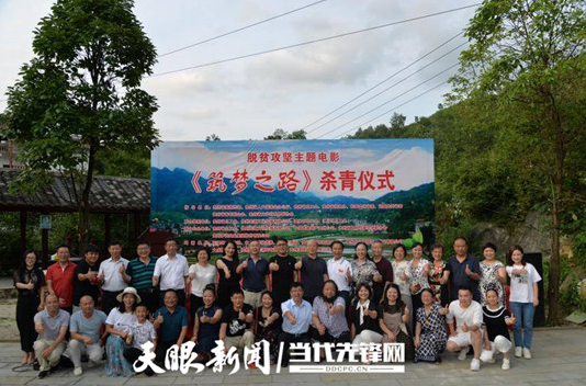 出席杀青仪式领导与主创团队及演职人员合影。