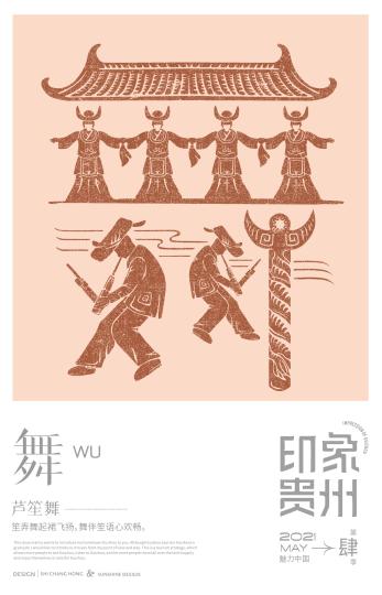 图为舞字。 受访者提供 摄