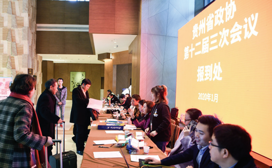 省政协十二届三次会议报到现场。