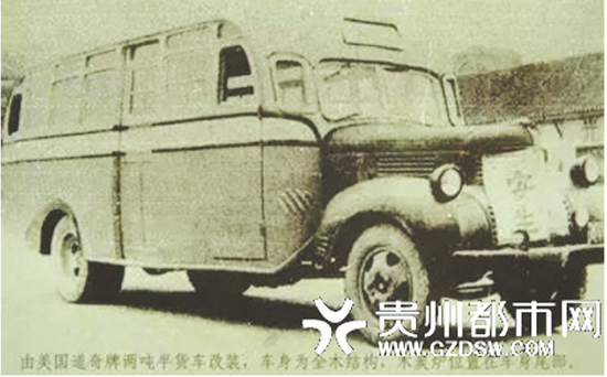 贵阳公交史上第一代公交车——“五一型”公共汽车
