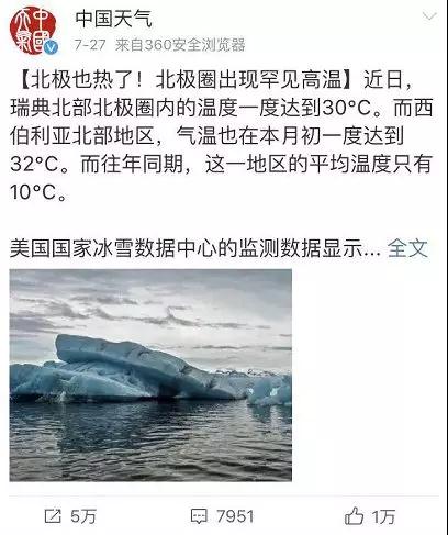 截图源自:微博@中国天气网