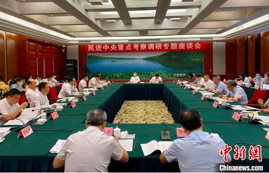 调研组在贵阳召开民进中央重点考察调研专题座谈会。刘鹏 摄