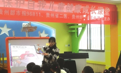 陈医生给孩子们讲解男女身体的区别。