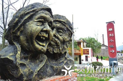艺术村里的雕刻小镇。