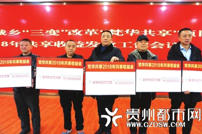 共享收益金发放现场。